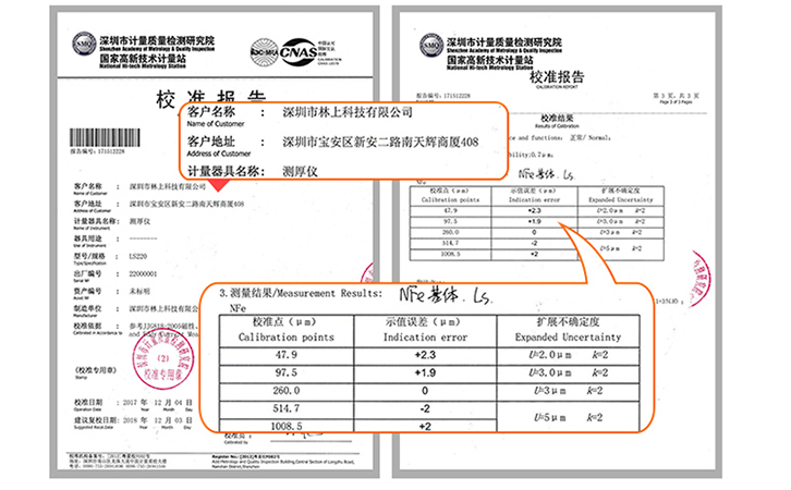 涂層測(cè)厚儀證書