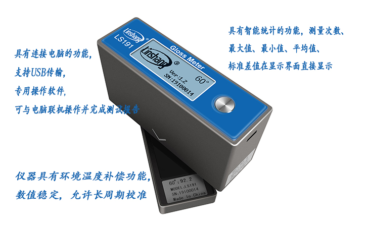 塑料光澤度計(jì) 塑料光澤度計(jì)