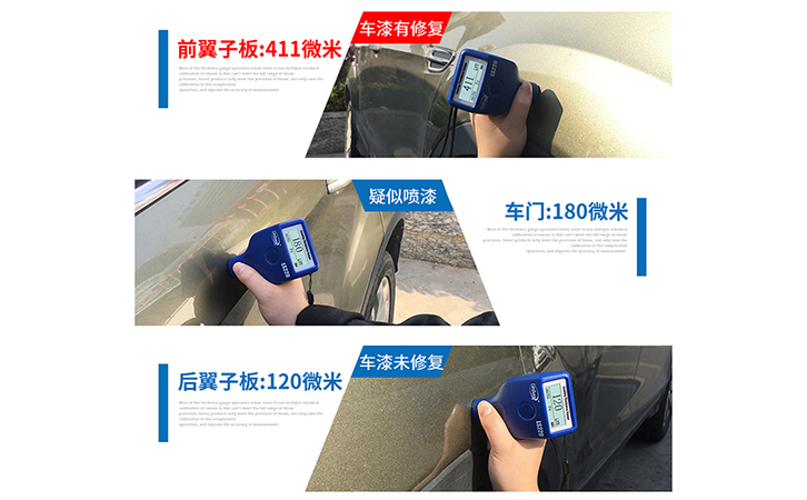 涂層測厚儀實測 涂層測厚儀實測