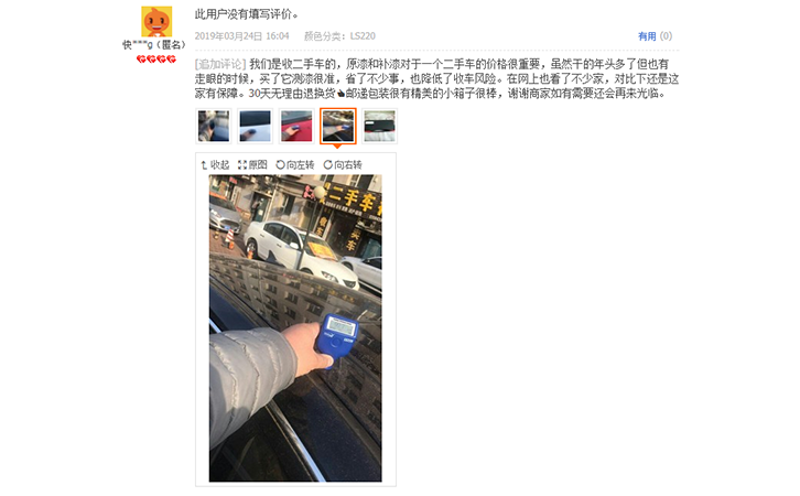 林上漆膜儀淘寶評論 林上漆膜儀淘寶評論