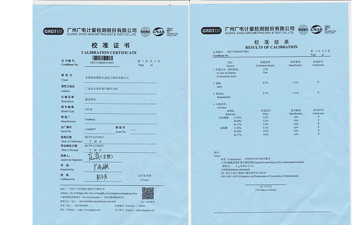 薄膜透光率儀檢測證書