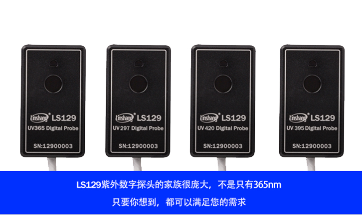 紫外智能數(shù)字傳感器 紫外智能數(shù)字傳感器